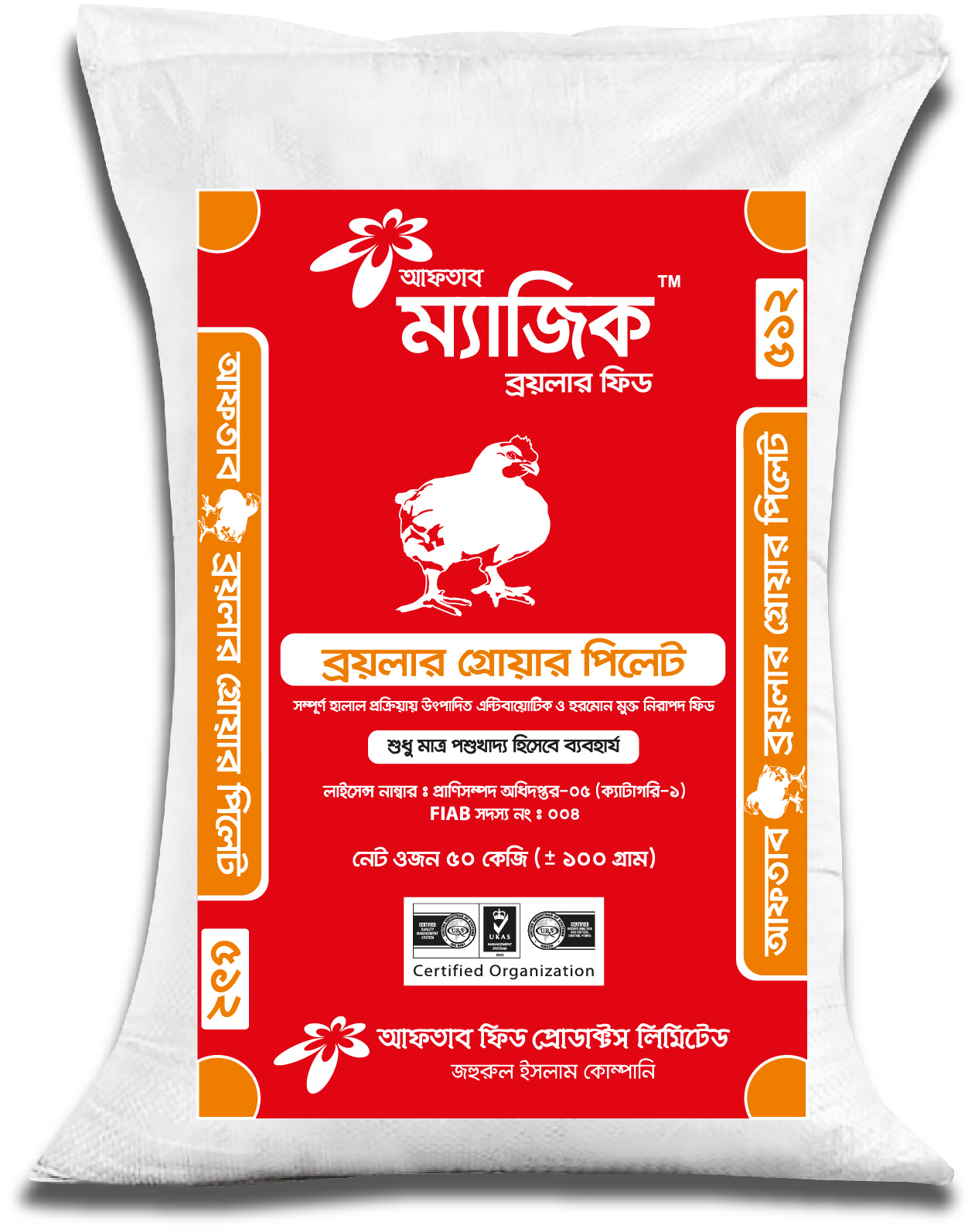 Broiler Grower Pellet