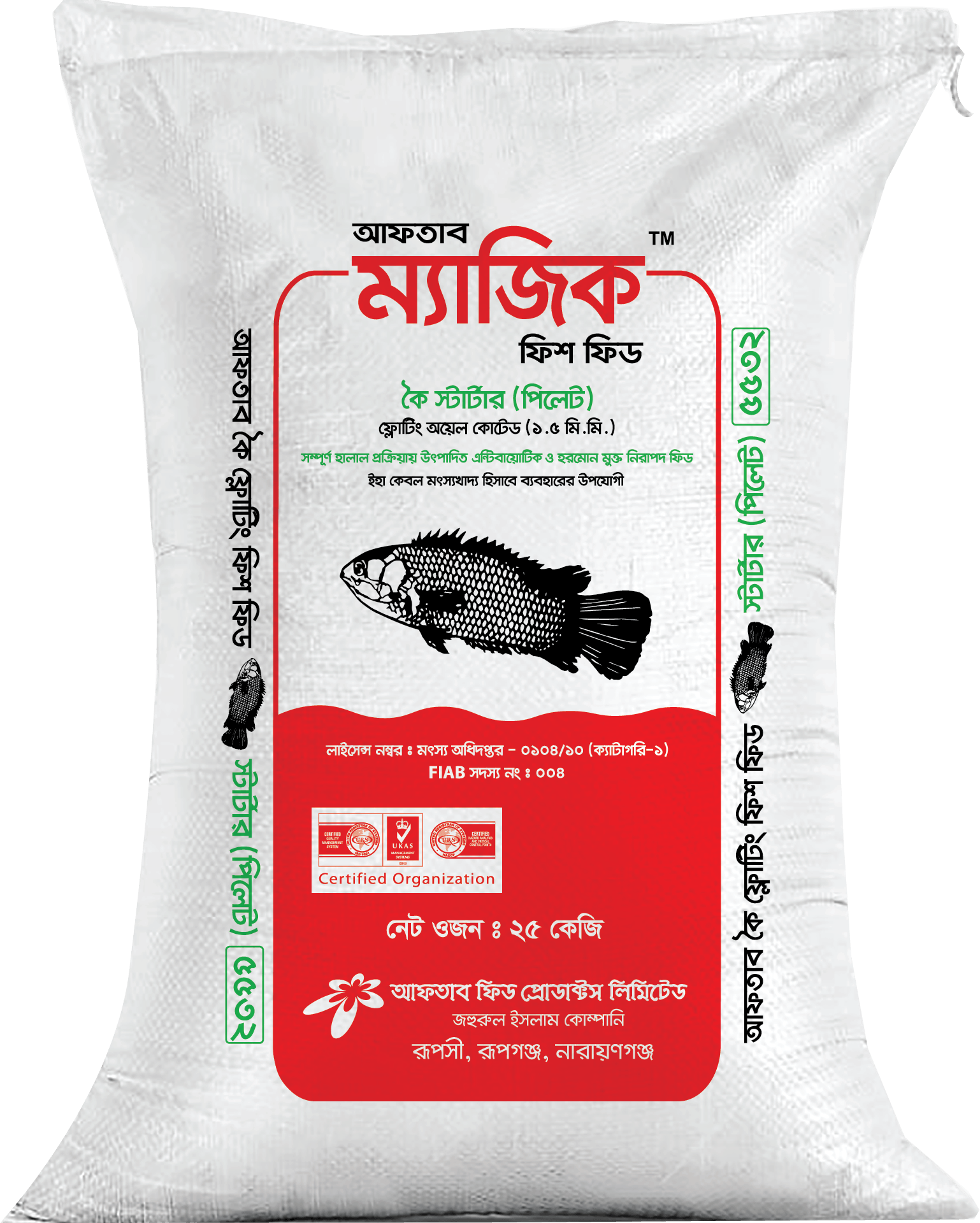 Koi Starter Floating Magic