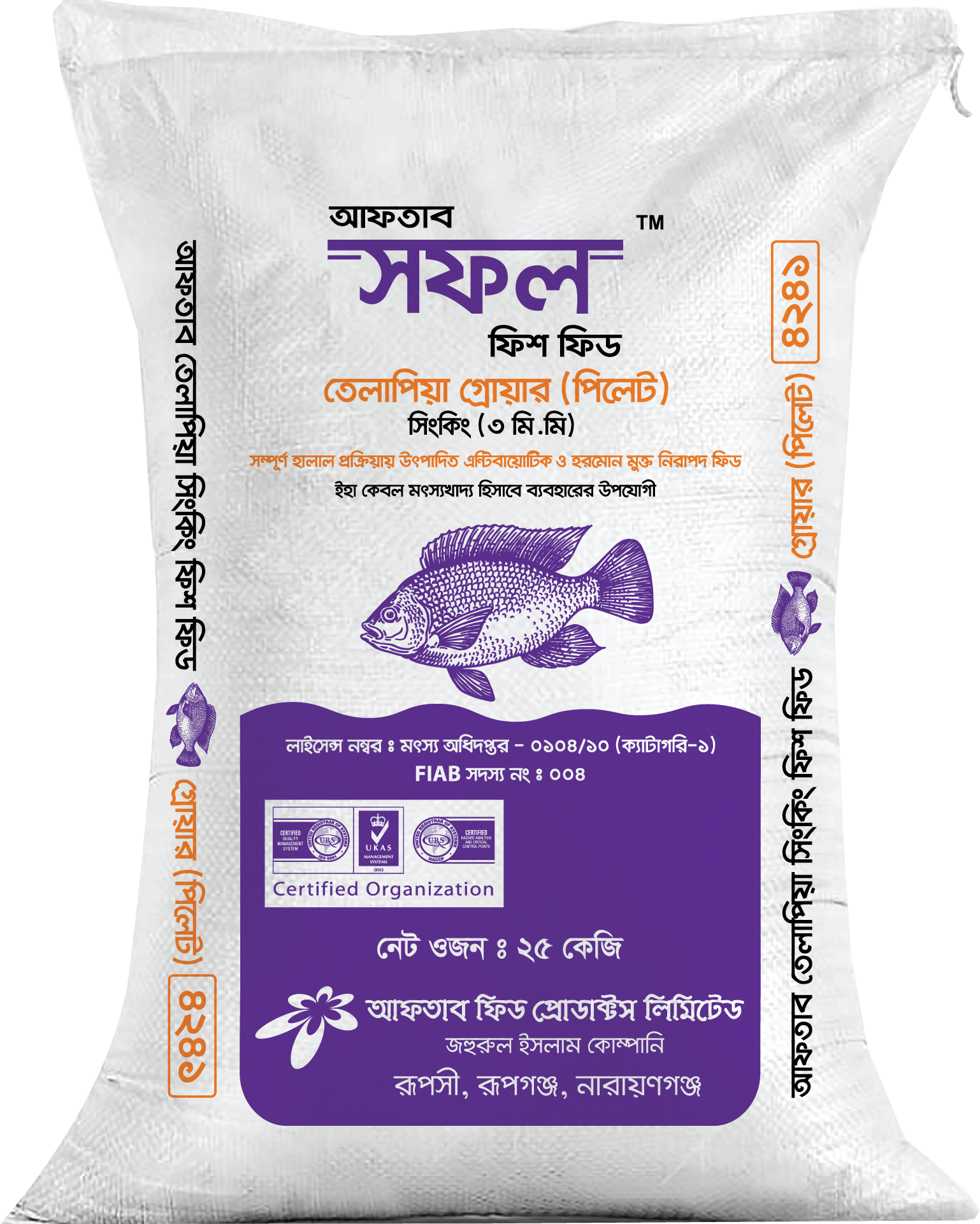 Tiapia Grower Sinking Shofol