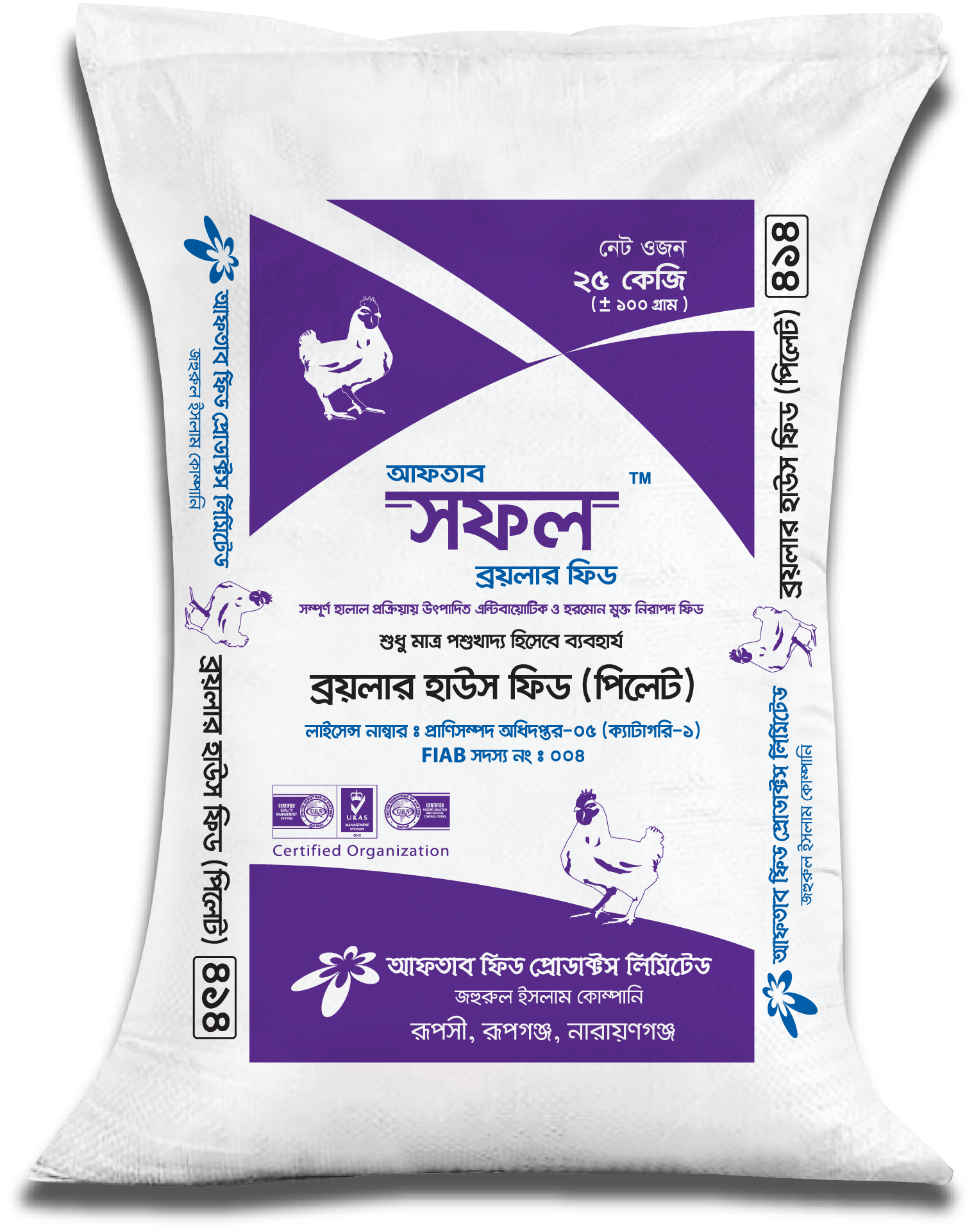 Broiler House Feed Shofol