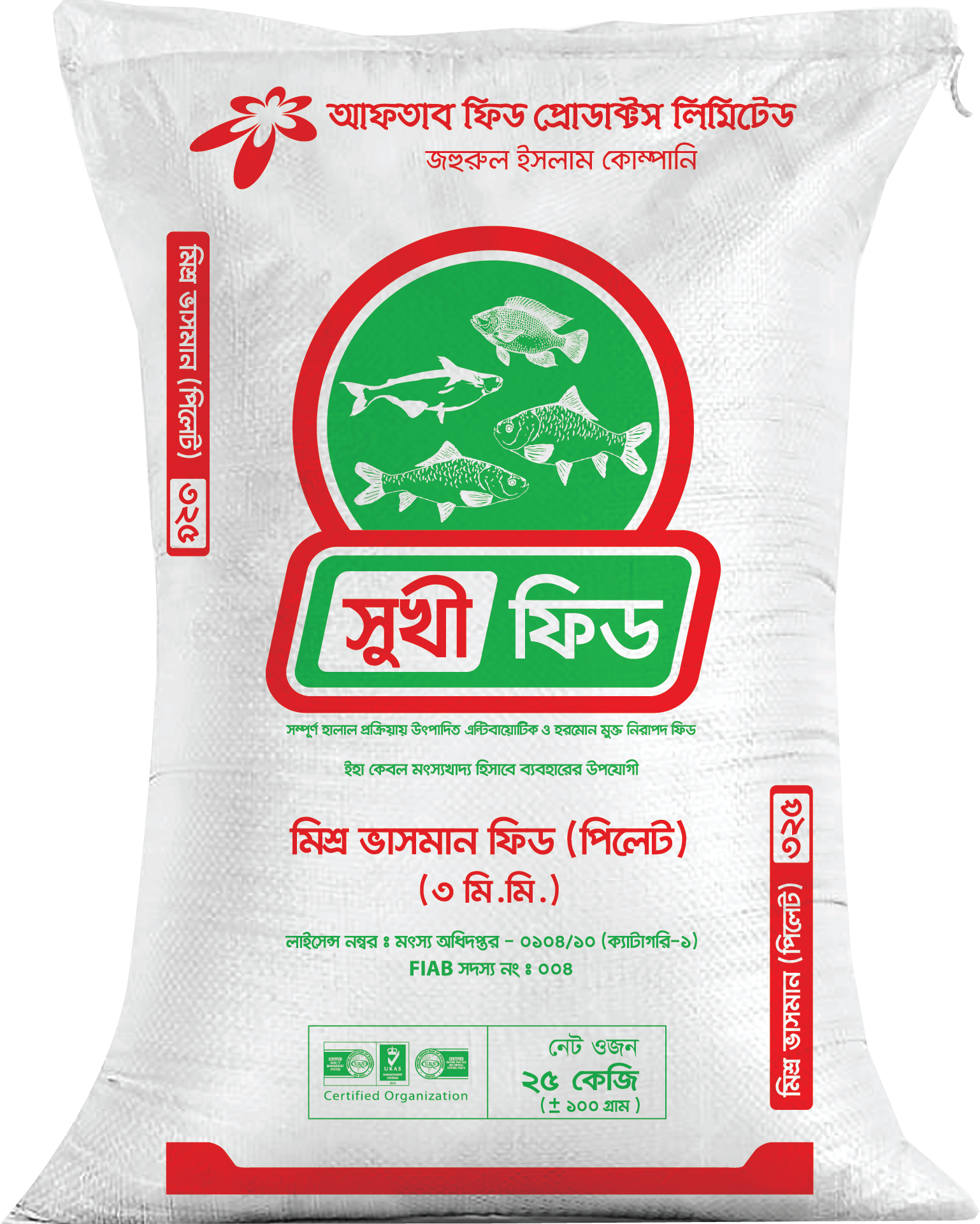 Sukhi Mixed Bhasaman 3mm