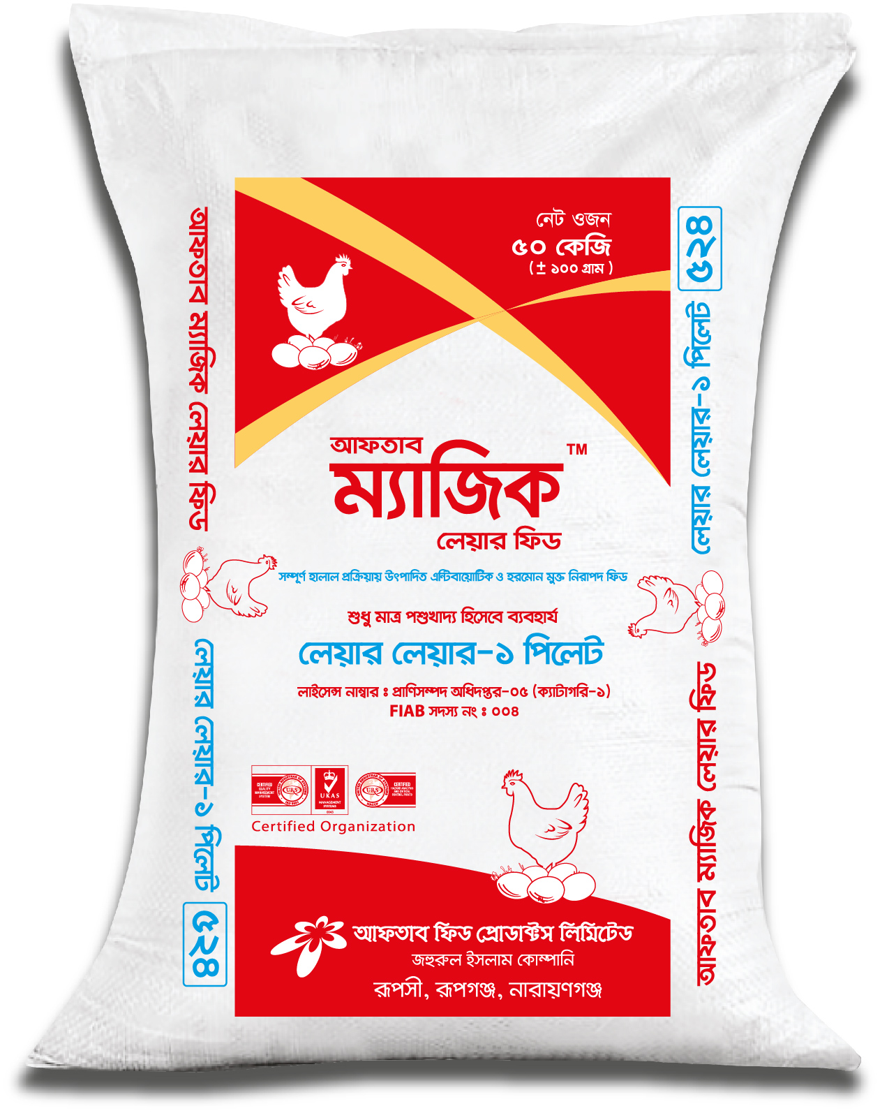 Layer Layer 1 Pellet Magic