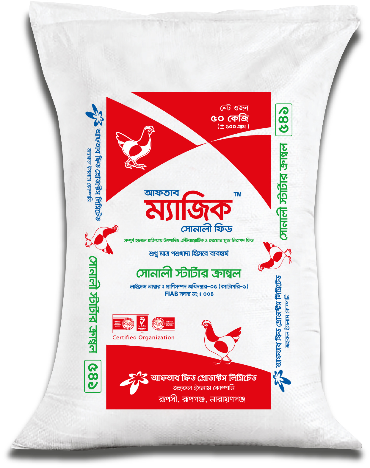 Sonali Starter Crumble