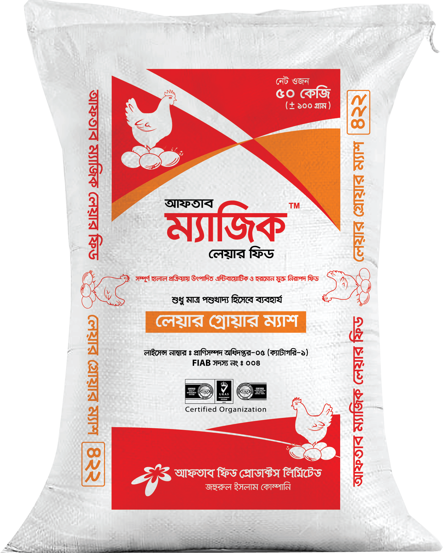 Layer Grower Mash Magic