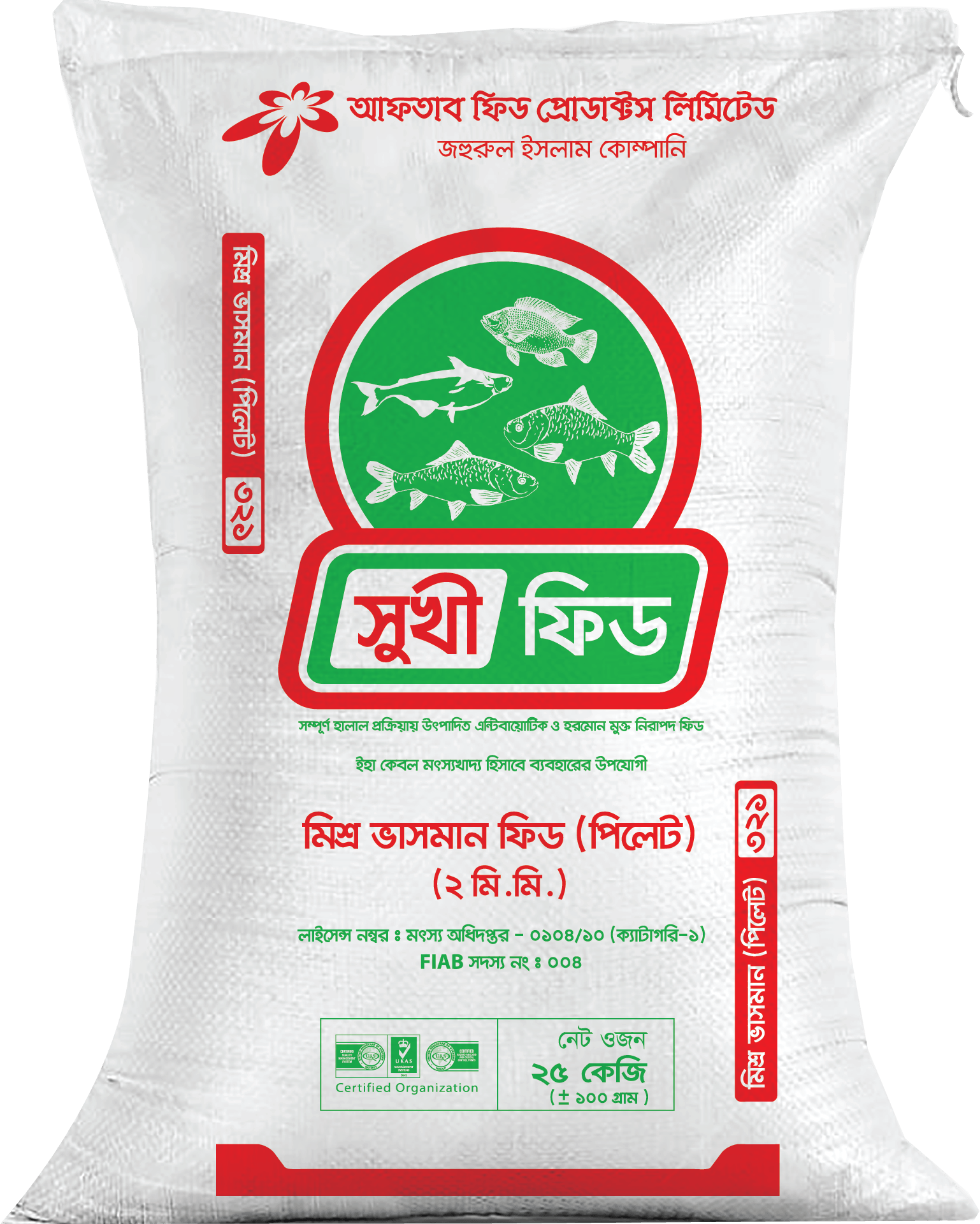 Sukhi Mixed Bhasaman 2mm